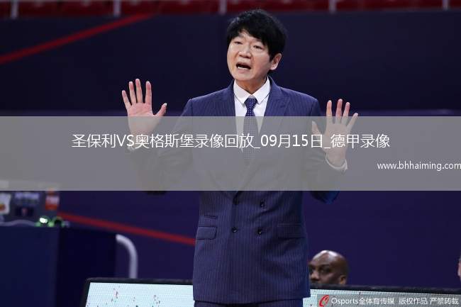 08月03日 中超第19輪 武漢三鎮(zhèn)vs長(zhǎng)春亞泰 全場(chǎng)錄像回放