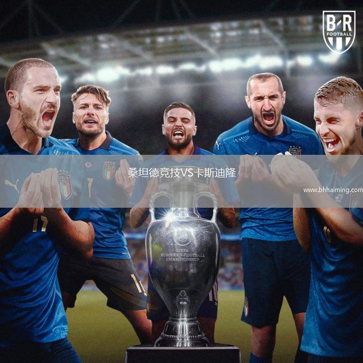 卡利美洲VS佩雷拉