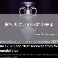 巴尼亞盧卡戰(zhàn)士VS圣達(dá)哥林瑪