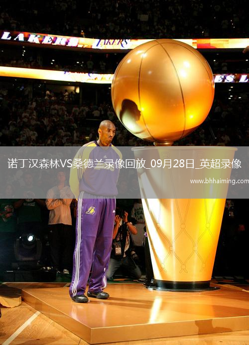 08月13日 足球友誼賽 蒂羅爾vs皇家馬德里 全場(chǎng)錄像