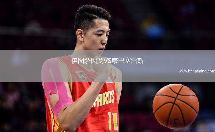 薩圖馬雷奧林匹亞VS特拉維夫馬卡比