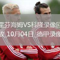 08月16日 中超第21輪 長(zhǎng)春亞泰vs梅州客家 全場(chǎng)錄像回放