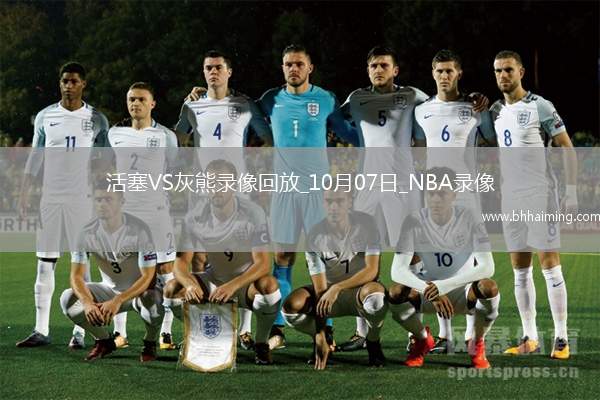 08月17日 CBA夏季聯(lián)賽 山西vs青島 全場錄像回放