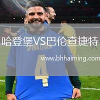 里耶卡VS盧多格雷茨