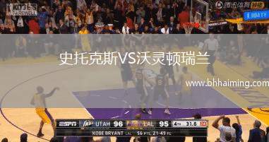 新圣徒VS迪弗當日