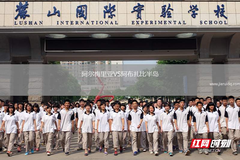 阿爾梅里亞VS阿布扎比半島