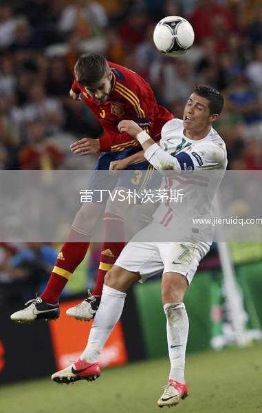 雷丁VS樸茨茅斯