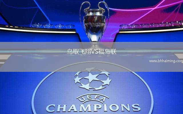 OFI克里特VS費(fèi)哈