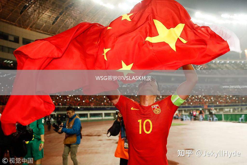 WSG蒂羅爾VSLASK林茨