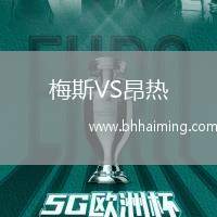 哈姆斯塔德VS馬爾默