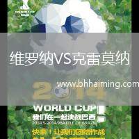 帕丘卡VS蒂華納