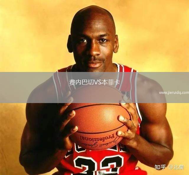 費(fèi)內(nèi)巴切VS本菲卡