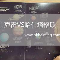 阿姆倫斯巴達VS里加足球?qū)W院