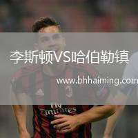 里耶卡VS塞薩洛尼基