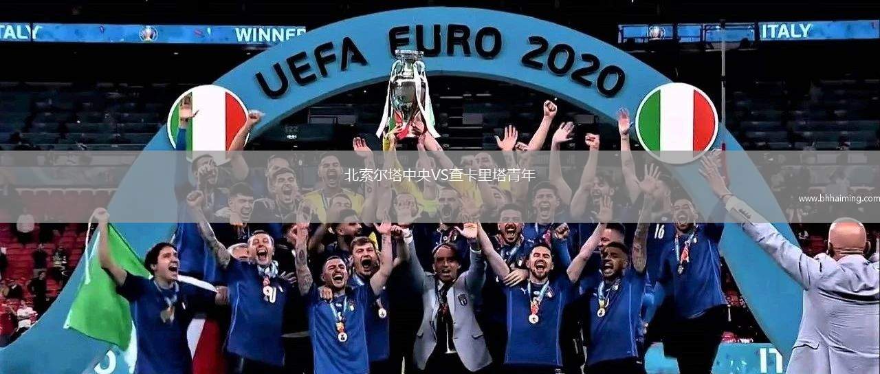 河內(nèi)公安VS河內(nèi)FC