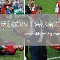 塞薩洛尼基VS里耶卡