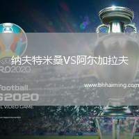 米爾頓凱恩斯VS沃爾索爾