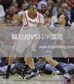 連云港隊VS揚州隊