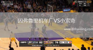 通德拉VS埃斯托里爾