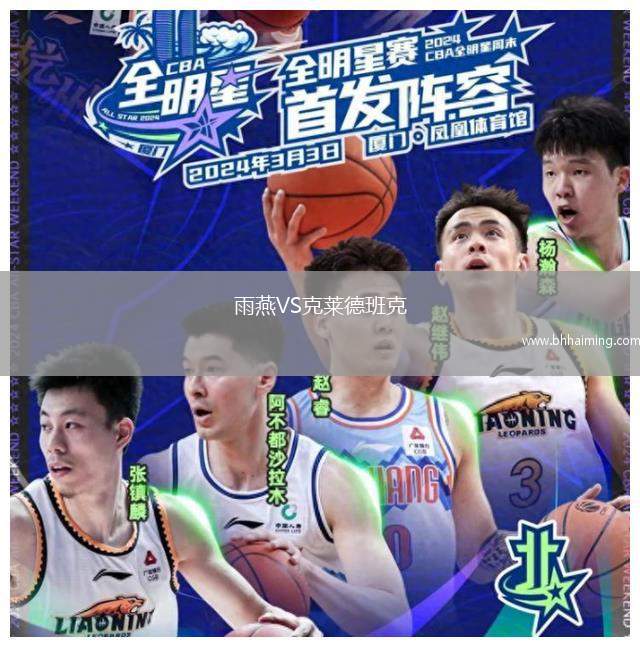 布雷達(dá)VS阿爾克馬爾