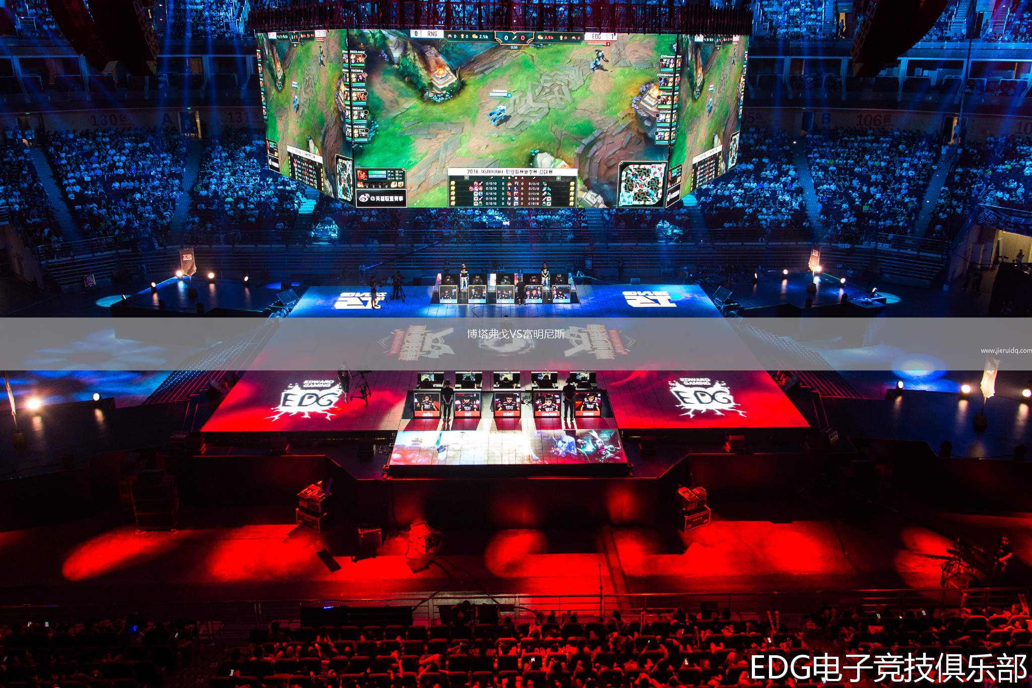 博塔弗戈VS富明尼斯