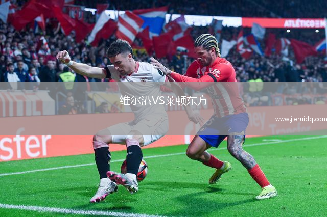 維爾港VS萊頓東方