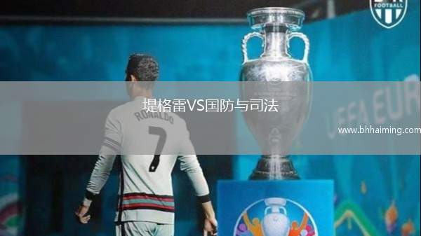 阿爾梅里亞B隊VS韋爾瓦