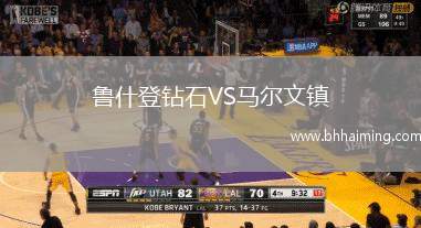 埃斯特雷馬杜拉VS馬拉加B隊