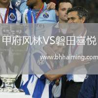 帕米爾中央陸軍VS杜尚別獨(dú)立