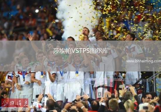 巴塞羅那女足VS洛格羅尼奧女足