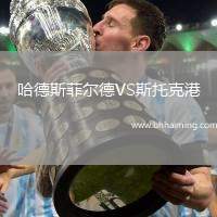 宜春隊VS吉安隊