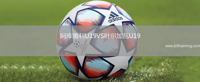 什魯斯伯里VS索爾福德市