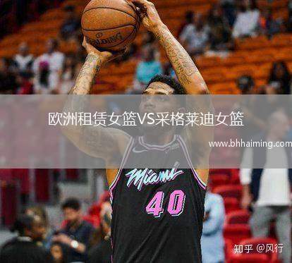 長沙勇勝VS香港金牛