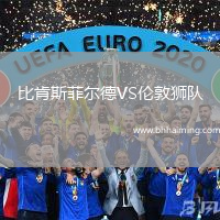 山東泰山B隊VS貴州筑城競技