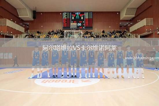 力納雷斯體育會(huì)VS阿吉拉斯