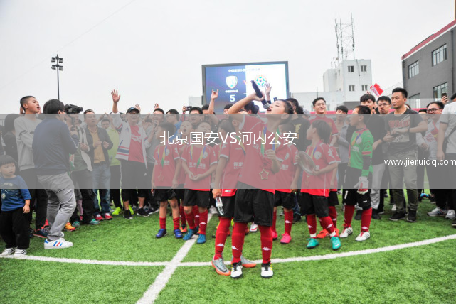 北京國安VS河內(nèi)公安