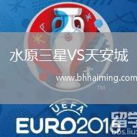 巴巴斯托VS瓦倫西亞梅斯塔利亞