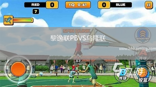 塞薩洛尼基VS帕納托利克斯