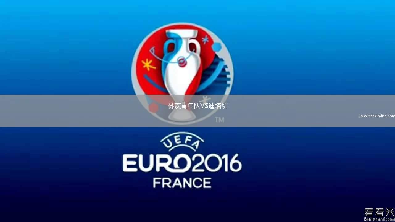 赫塔菲B隊VS富恩拉布雷達