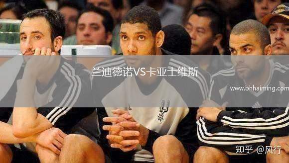 萊里達(dá)競(jìng)技VS特拉薩