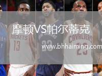 阿吉拉斯VS赫雷斯