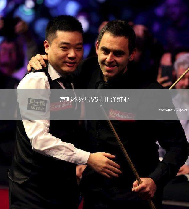 京都不死鳥(niǎo)VS町田澤維亞