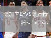 南京隊VS宿遷隊