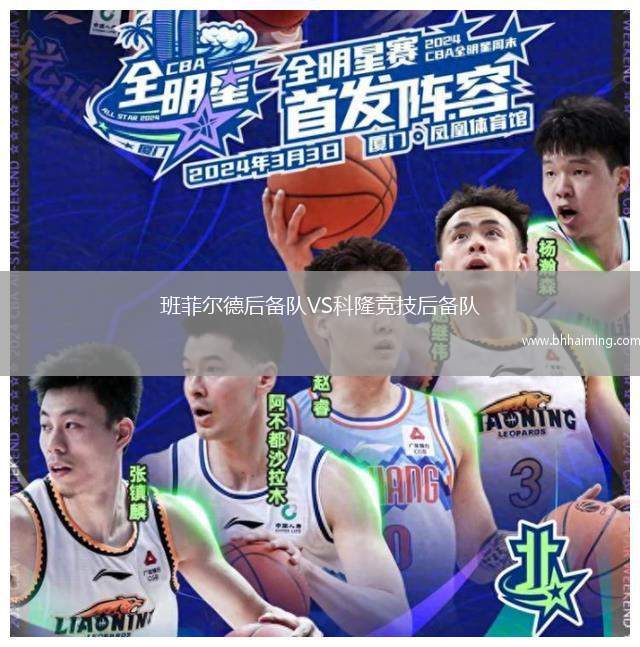 杜伊斯堡VS因戈?duì)柺┧? title=