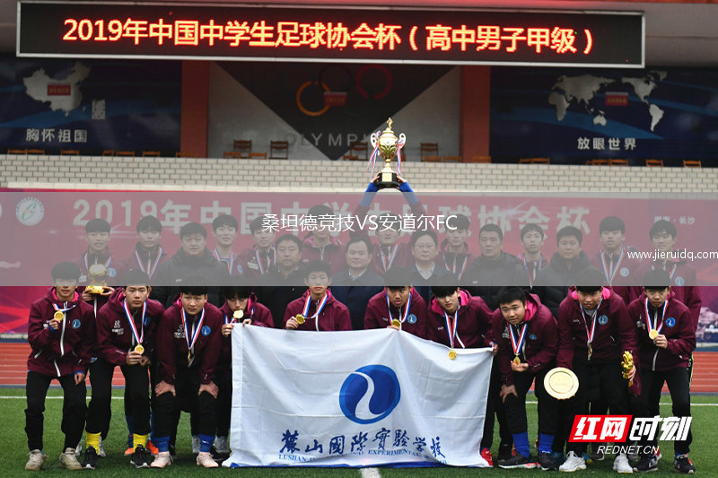 桑坦德競技VS安道爾FC