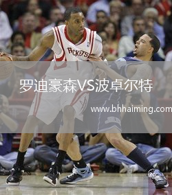 瓦斯科達伽馬VS克魯塞羅