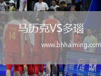 波雷雷斯VS托倫CF