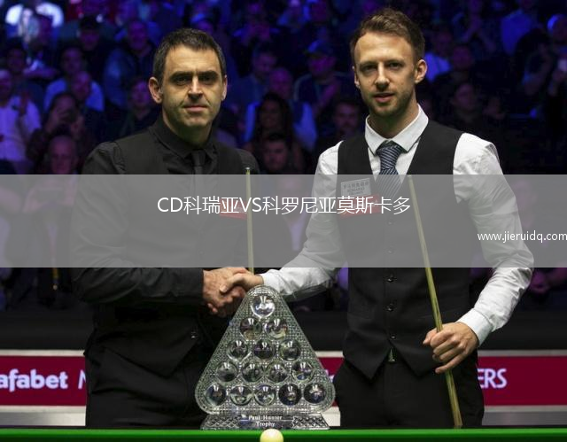 CD科瑞亞VS科羅尼亞莫斯卡多