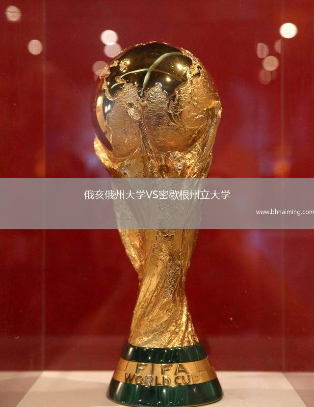 克魯肖VS奧維多B隊(duì)