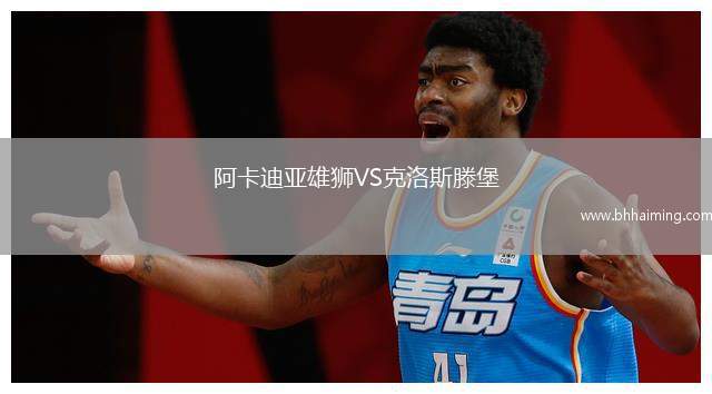 拜仁慕尼黑VS貝爾格萊德紅星